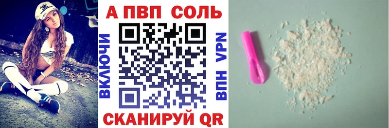 где можно купить   Фролово  A-PVP Соль 