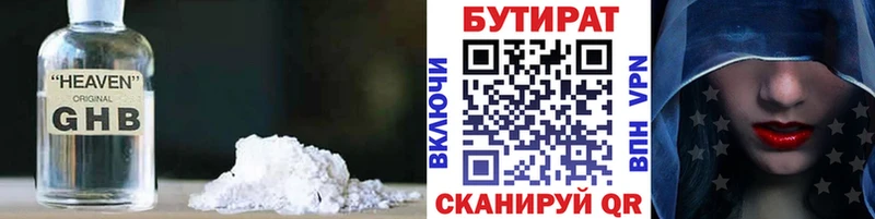 гидра ссылки  Фролово  Бутират 99% 