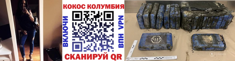 Кокаин VHQ  купить наркотик  Фролово 