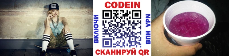 MEGA ссылка  Фролово  Codein напиток Lean (лин) 